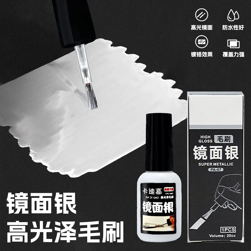 High-Gloss Electroplated Mirror Paint Hand-Painted Model Coloring Pigment Metallic Silver Gundam Figure Repair and Color Change Mirror Pen