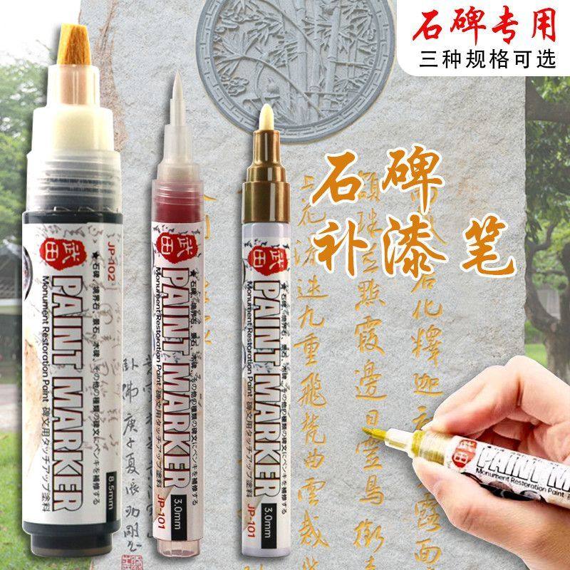 Winter Solstice Mountain Tombstone Repair Paint Pen Industrial Non-Fading Waterproof Sunscreen Coloring Inscription Outdoor Special Paint Pen