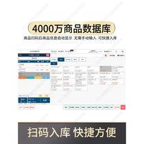 Chuangshangtong cash register all-in-one machine with system tobacco cloud POS touch dual screen cash register supermarket convenience store