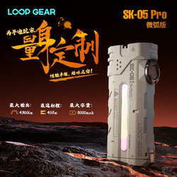 Loop Gear Outdoor Multi-Functional Flashlight Long-Range Strong Light Rechargeable Ultra-Long Battery Life Portable Sk05Pro Micro Arc