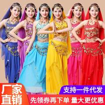 Indian dance performance clothing stage performance clothing belly dance suit summer skirt new bellyband practice clothing