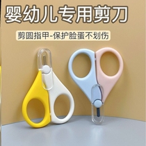 Vitamin AD drops scissors special artifact D3 capsule scissors baby nail scissors anti-meat baby scissors