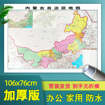 Inner Mongolia map sticker 106*76 cm thickened wall sticker HD version special price administrative transportation office map