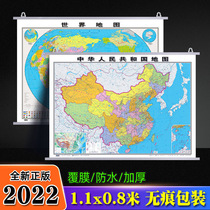 2022 new version of China map and world map genuine wall chart map for junior high and high school students 1 1 meter
