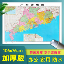 Guangdong Province map sticker 106*76 cm thickened wall sticker HD version special price administrative transportation office map