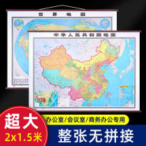 2024 New Edition China Map World Map Wall Chart Extra Large 2 Meter Imitation Redwood Office Conference Room Wall Chart