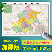 Beijing city map sticker 106*76 cm thickened wall sticker HD version special price administrative transportation office map