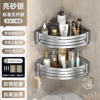 卫生间浴a室三角置物架免打孔壁挂式厕所洗手间洗漱台墙上收纳架