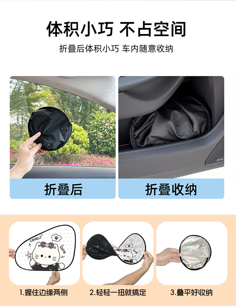 Car Window Sunshade Curtain for Sun Protection and Heat Insulation, Side Car Sunshade, Electrostatic Adsorption Glass Shield, Car-Mounted Baby Privacy Light-Blocking Panel