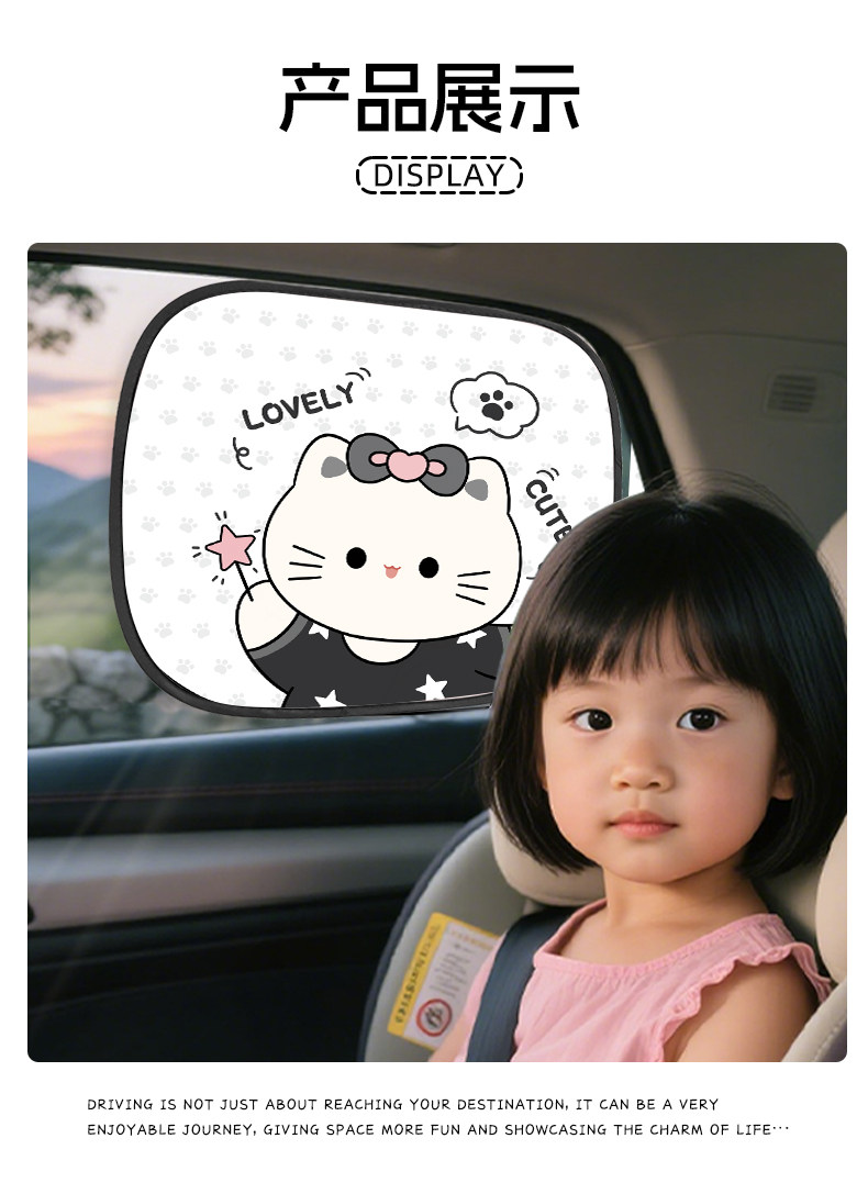 Car Window Sunshade Curtain for Sun Protection and Heat Insulation, Side Car Sunshade, Electrostatic Adsorption Glass Shield, Car-Mounted Baby Privacy Light-Blocking Panel