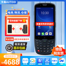 Seuic Dongji Xiaoma Ge AUTOID 10 data collector PDA wireless industrial handheld terminal barcode scanner warehousing logistics express bar gun inbound and outbound inventory machine