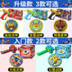 Sanbao 2024 New Model Super Transformation Battle Gyro, Versatile Battle Gyro 2, Light Pattern Awakening Spinning Top Toy for Children and Boys