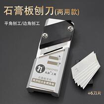 German imported quality aluminum alloy chamfering planer woodworking planer gypsum board bevel trimmer 45 degree angle ceiling