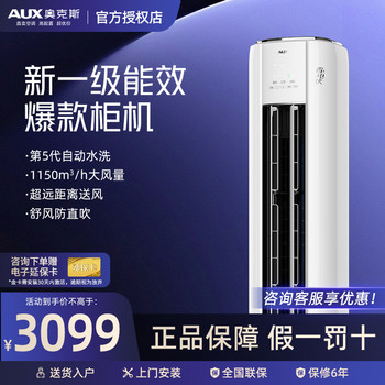 Oaks kfr-72lw/bpr3gqs1 (b1) vertical cabinet air conditioner large 2 hp 3 hp cabinet machine level one