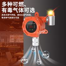 Gas alarm commercial restaurant gas leak automatic shut-off valve industrial liquefied gas combustible gas detection