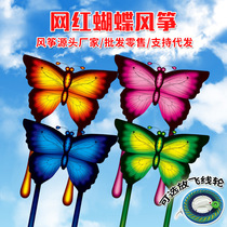 ←New childrens cartoon butterfly big kite eagle kite boy and girl adult kite trailing kite→