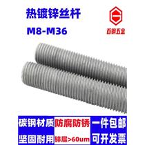Hot-dip galvanized wire rod hot-dip galvanized screw rod threaded rod suspension rod full-threaded wire fully threaded rod M8M10M12-M36