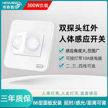 Op human body induction switch concealed panel infrared 220V intelligent light control delay 86 type entrance corridor sense