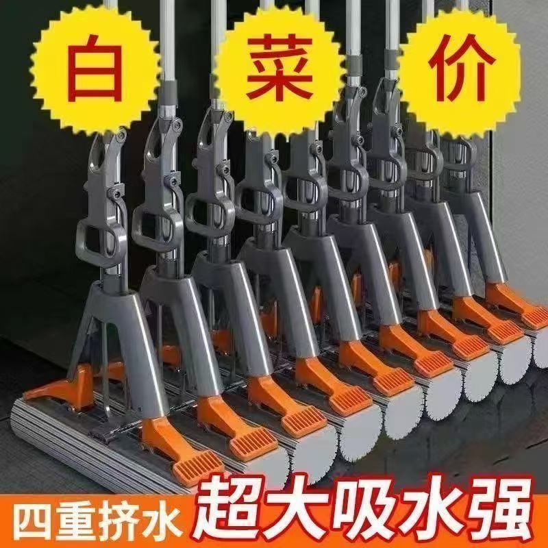 【Price Reduction】Sponge Mop for Home Use, Durable and Easy to Clean, Hands-Free Washing, Absorbent Pva Mop