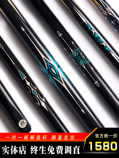 Lt Blueprint 03 Billiard Cue Blood Blade Gm01020456 Chinese Style Black Eight Small Tip Cue Rock Handmade Cue One-Piece Cue