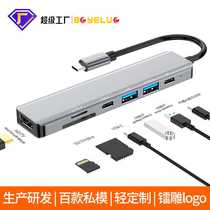 Customized seven-in-one docking station type-c docking station HDMI SD TF card reader notebook USB3 0 splitter