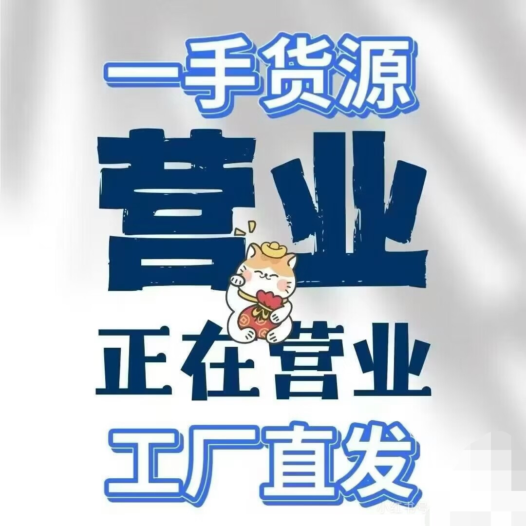 添乐英文外贸工厂