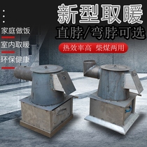 Firewood heating stove household indoor energy-saving kang coal stove rural breeding heating cast iron cannonball stove