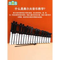 Professional black and white 30-tone aluminum plate piano xylophone small carillon 25-tone marimba percussion instrument primary school students knock the piano