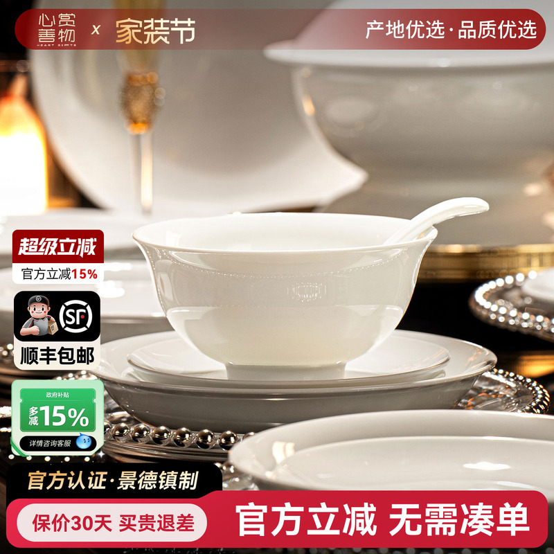 High-Temperature White Porcelain Rice Bowl for Home Use 2026 New Model Jingdezhen High-Value Underglaze Color Tableware Set Housewarming Gift High-Temperature White Porcelain Rice Bowl for Home Use 2026 New Model Jingdezhen High-Value Underglaze Color Tableware Set Housewarming Gift