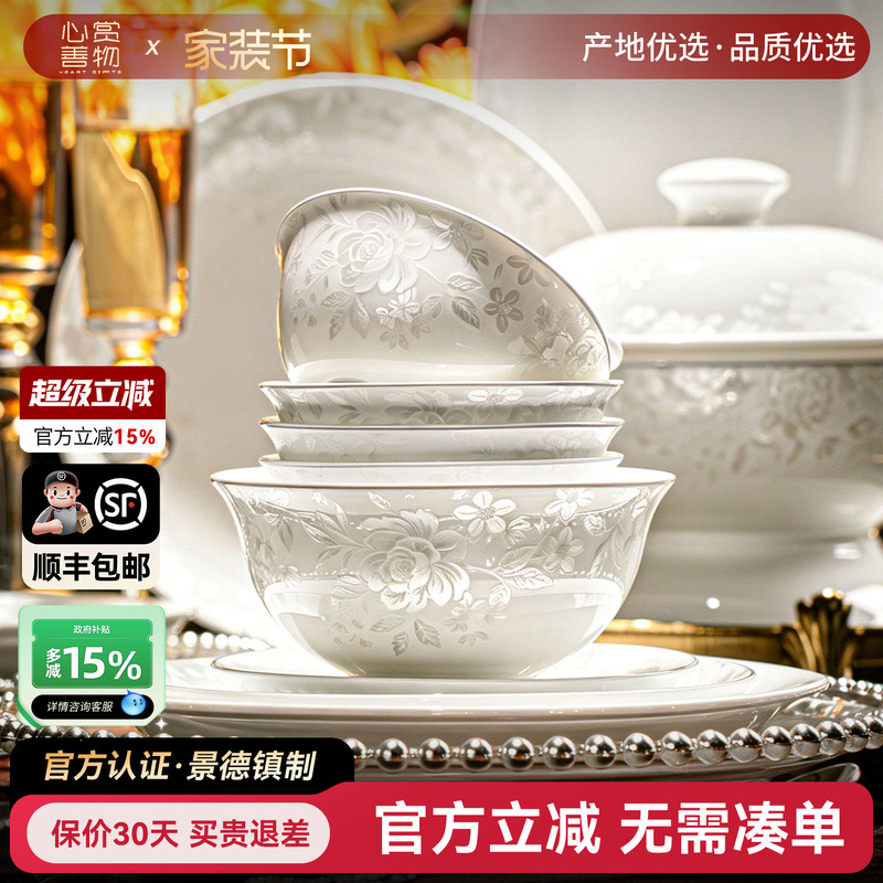 High-Quality White Porcelain 2026 New Model Jingdezhen Ceramic Household Rice Bowl High-Value Tableware Set Housewarming Gift Bowl High-Quality White Porcelain 2026 New Model Jingdezhen Ceramic Household Rice Bowl High-Value Tableware Set Housewarming Gift Bowl
