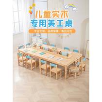 Kindergarten solid wood table and chair set childrens wooden art table twelve-person painting table game learning table