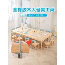 Kindergarten childrens solid wood tables and chairs wood combination art table early education training learning handicraft art painting table