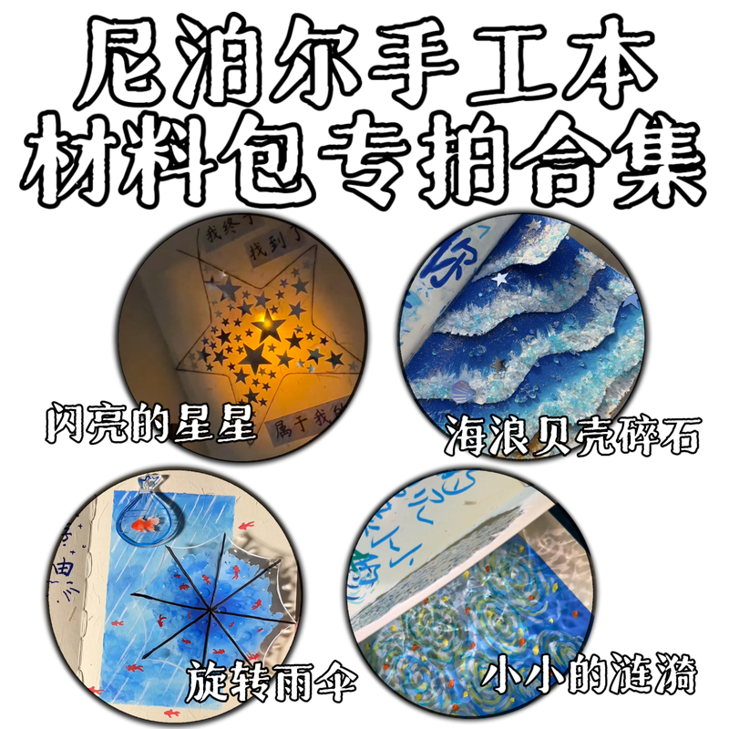 【Letters from the Forest】Nepalese Handmade Material Kit with Uv Glue and DIY Craft Materials Combination