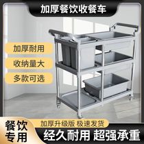 Restaurant hotel multi-functional three-layer plastic food delivery cart serving food collection cart dining bucket collection bowl collection cart