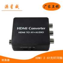 Factory supplied HDMI TO AV AUDIO (SPDIF COAXIAL) HDMI to AV optical fiber coaxial