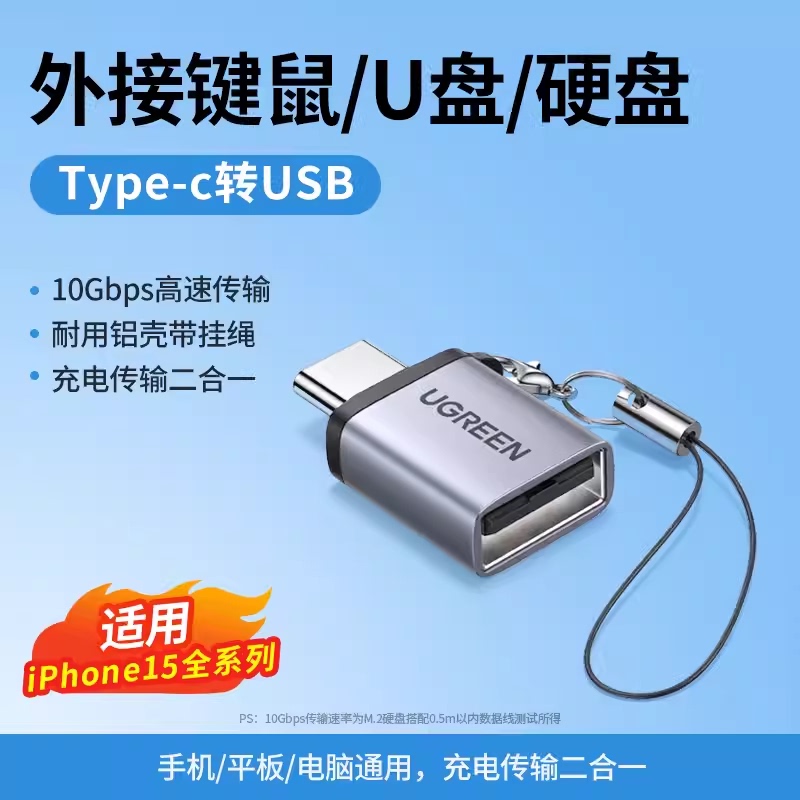 Ugreen Us173/Us248/Us270 Otg Adapter Mobile Phone USB Flash Drive Type-C to Usb3.2 Suitable for Huawei, Vivo, Xiaomi, Oppo Phones 40702 50283 50284