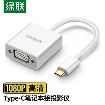 Greenlink Type-C to VGA conversion cable USB-C adapter splitter projection screen expander 50511 CM140