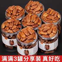 Bibi Miaos new product pecan nut cream flavored American pecan nut longevity nut snack dried fruit