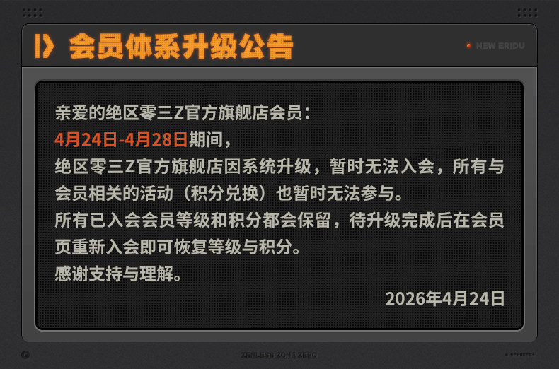 Устройство для онлайн-игр 【绝区零官方】影画系列 反光徽章 妄想天使 Z