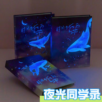 Ye Guangs classmate records a cute and simple loose-leaf book for primary school students with good looks in sixth grade 100 starry sky photos