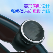 3R car steering wheel power ball universal car auxiliary labor-saving metal bearing steering power ball handle