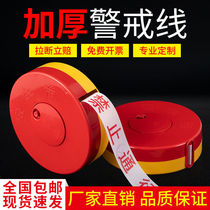 Warning line retractable warning tape safety isolation tape warning tape reflective canvas epidemic prevention rope prohibited access yellow pull line
