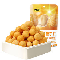Ganyuan Salted Egg Yolk Hazelnut Kernels 32g Fruit Snacks Ready-to-Eat Nut Kernels Supermarket Snacks Snacks Casual Small Packages