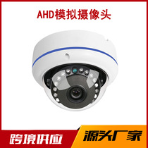 4K8 million wired home neutral metal explosion-proof dome surveillance camera 1080PAHD analog camera