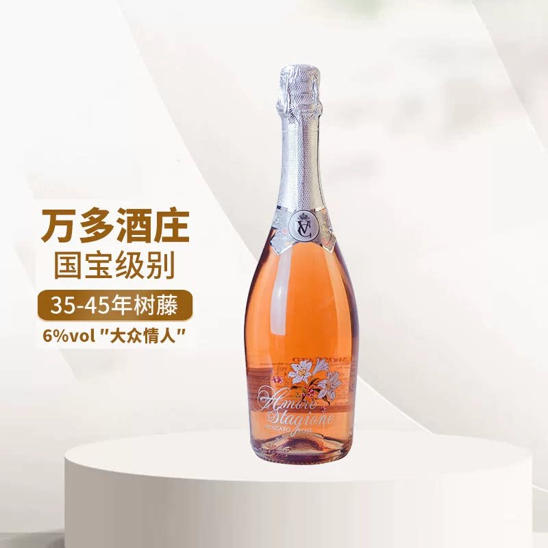 25年恋爱季必买!意大利原瓶进口莫斯卡托桃红低醇起泡酒,婚礼甜酿天花板-起泡及香槟葡萄酒-淘宝好物网