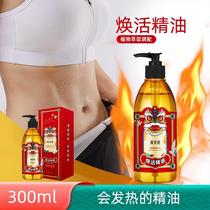 (Kang Qianlu) Revitalizing Essential Oil Heating Essential Oil Whole Body Universal Shoulder Neck Back Waist Abdomen and Legs Essential Oil 300ml