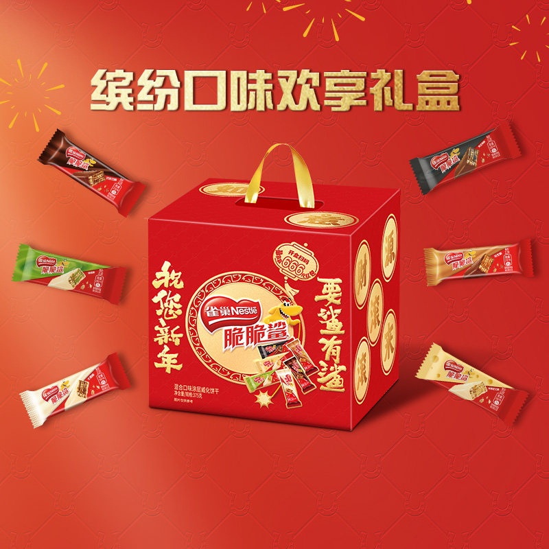 【详情领淘金币补贴】雀巢脆脆鲨混合口味30条威化饼干375g送礼