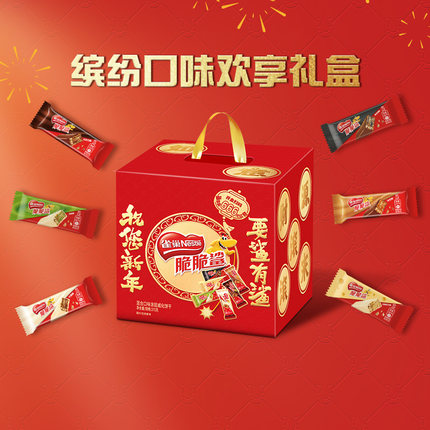 【详情领淘金币补贴】雀巢脆脆鲨混合口味30条威化饼干375g送礼