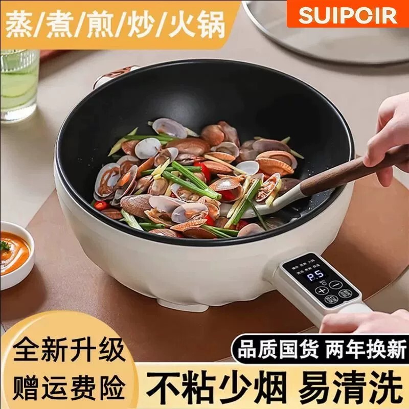 Authentic Supo Suipcir Multifunctional Electric Frying Pan for Home Use, Convenient All-In-One Non-Stick Pan for Steaming, Cooking, Frying, and Boiling Authentic Supo Suipcir Multifunctional Electric Frying Pan for Home Use, Convenient All-In-One Non-Stick Pan for Steaming, Cooking, Frying, and Boiling