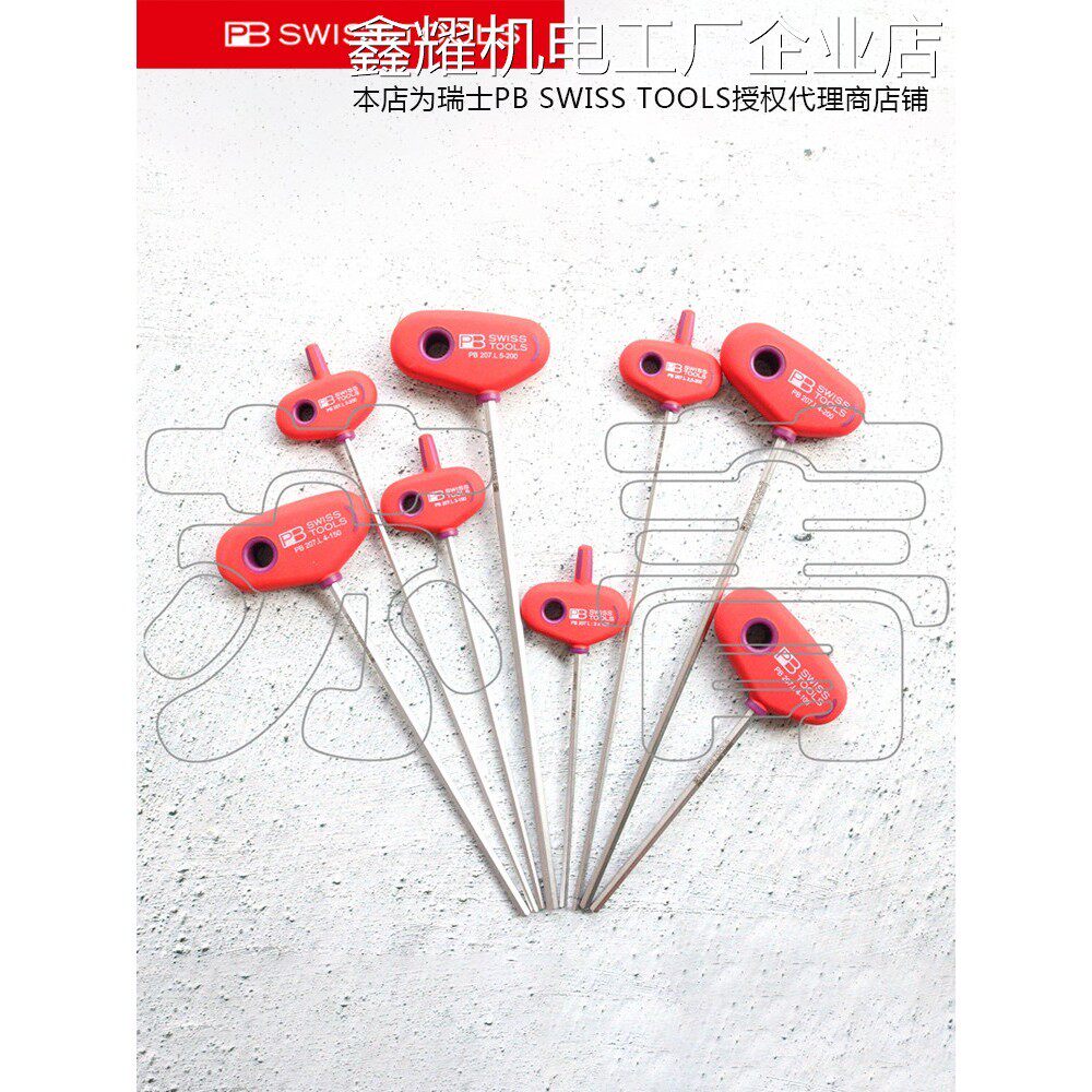 New product can be invoiced for male angle wrench T-shaped handle S TOOLS extended inner six Swiss original PB SWISP